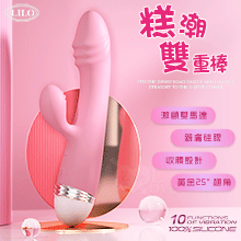 LILO 來樂 ‧ 糕潮雙重棒 - 櫻花粉﹝黃金25°翹角+10頻雙強震+激顫雙馬達﹞【特別提供保固6個月】】