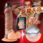 取悅 ‧ 增厚菇頭鎖精仿真肉感水晶套﹝盤龍大帝﹞