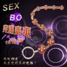SEX-BO 完爆爽爽10拉珠