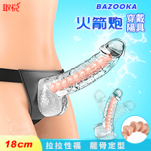 取悅 ‧ Bazooka 火箭炮 女同拉拉穿戴式可調整龍骨吸盤透明白陽具