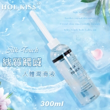 HOL KISS ‧ Silk Touch 絲質觸感人體潤滑液 300ML 帶尖嘴導管