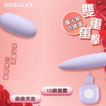 ROSELEX 勞樂斯 ‧ 雙重蛋擊  可獨立控制圓尖組合跳蛋 ﹝10頻激震+前後夾攻+絲滑觸感+USB充電﹞淺紫【特別提供保固6個月】