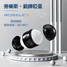 ROSELEX 勞樂斯‧ 鍛鍊啞蛋 陰肛雙頭/提升戰力 顆粒觸感腔道自慰器