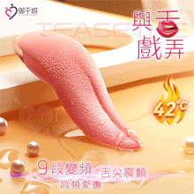 Teasethe 與舌戲弄 9段變頻舌尖震顫智能加溫按摩器 真舌感-加温款【特別提供保固6個月】