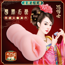 LILO 來樂 ‧ 唐朝名伎榜-泓幅女 肉感厚實立體快感美穴體驗自慰器﹝淨重425g﹞