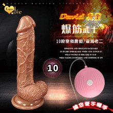 Enjoy Love ‧ David 大衛 爆筋武士 - 10段變頻震動逼真膚質吸盤老二【2000元滿額貴賓禮】