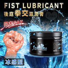 FIST LUBRICANT 同志gay拳交滋潤膏 後庭肛交潤滑...