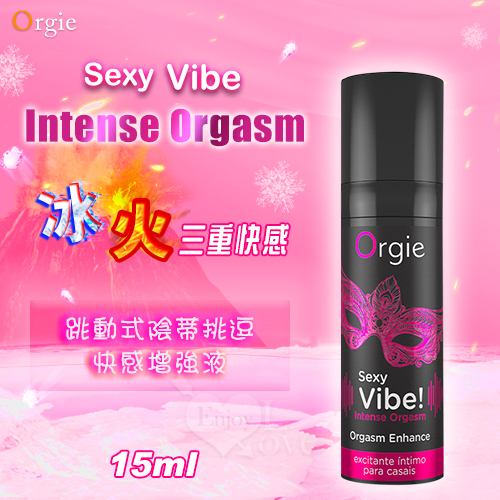 葡萄牙Orgie.Intense Orgasm 冰火跳動式陰蒂挑逗快感增強液 15ml