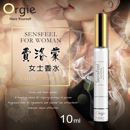 葡萄牙Orgie.SENSFEEL FOR WOMAN 費洛蒙女士香水 10ml﹝隨身便攜﹞