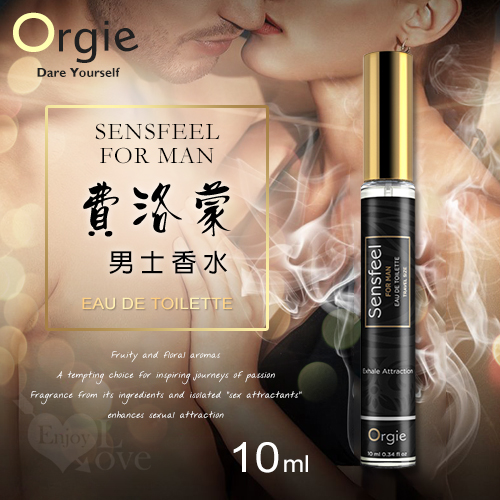 葡萄牙Orgie.SENSFEEL FOR MAN 男士費洛蒙香水 10ml﹝隨身便攜﹞