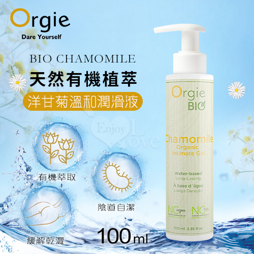 葡萄牙Orgie.BIO CHAMOMILE 天然有機植萃溫和潤滑液 - 洋甘菊 100ml