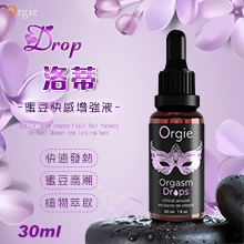 葡萄牙Orgie．Drop 洛蒂 蜜豆快感增強液 30ml