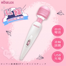 ROSELEX 私寵 ‧ 滾輪微調強震頻USB充電AV按摩棒【特別提供保固6個月】