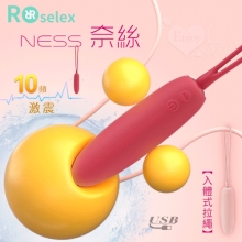 ROSELEX 勞樂斯 ‧ Ness 奈絲 10頻激震秒潮入體式拉繩長跳蛋﹝波爾多紅﹞【特別提供保固6個月】