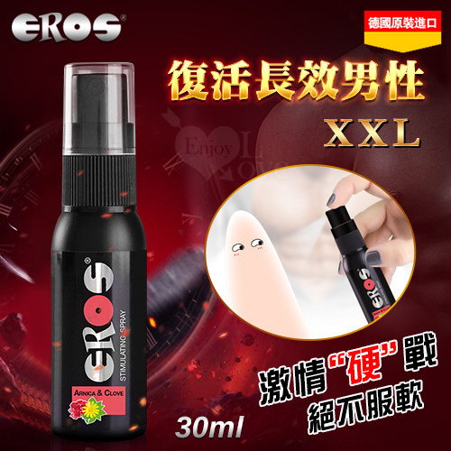 德國Eros ‧ Stimulation Spray 復活長效男性XXL 二合一噴霧 30ml