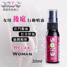 德國Eros ‧ Relax - Woman 女用輕鬆肛交 後庭行動噴霧 - 肛門鬆弛/肛交舒展/潤滑 30ml