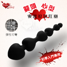 Enjoy Love ‧ 初學入門專用 雙頭漸階大小心型後庭拉珠肛塞﹝親膚硅膠滑順材質﹞