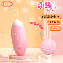 LILO 來樂 ‧ BETH 貝絲 無線遙控各種花樣玩法調頻螺紋跳蛋-充電款﹝10段強勁動力+特有紋路+10米長距遙控﹞【特別提供保固6個月】