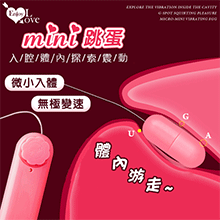 Enjoy Love ‧ 入腔體內探索震動G點潮吹快感微mini跳蛋
