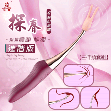 JIUAI 探春 進階版 ‧ 10頻聚焦震顫USB充電式G點按摩器﹝三件頭套組﹞酒紅【特別提供保固6個月】