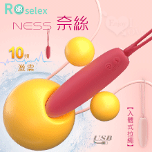 ROSELEX 勞樂斯 ‧ Ness 奈絲 10頻激震爆潮入體式拉繩長跳蛋﹝波爾多紅﹞【特別提供保固6個月】