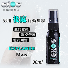 德國Eros ‧ Explorer - Man 男用輕鬆肛交 後庭行動噴霧 - 肛門鬆弛/肛交舒展/潤滑 30ml