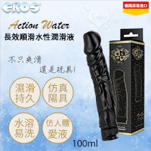 德國Eros ‧ Action Water 仿真陽具造型 長效順...