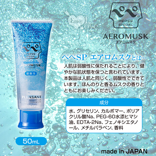 日本PEPEE.AEROMUSK 人の肌は弱酸性 麝香香味氣泡潤滑液 50ml