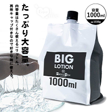 日本MENS MAX．メンズマックス 蘆薈和氨基酸保濕成份 高黏度大容量潤滑液 1000ml