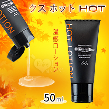 日本MensMax ‧ クス ホット HOT 溫暖持久潤滑液 50ml