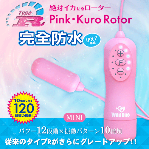日本Wild One. 完全防水 ピンクローター 10頻模式+12級震感LED顯示迷你跳蛋﹝粉﹞【特別提供保固6個月】