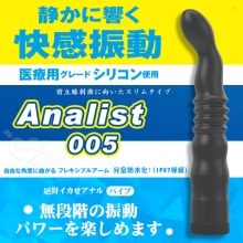 日本Wild One.アナリスト 直擊前列腺無極震動完全防水後庭塞 - 005【特別提供保固6個月】