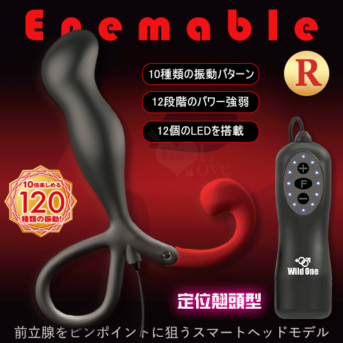 日本Wild One.Enemable R 10x12段前列腺按摩刺激器 定位翹頭型﹝Type-3﹞【特別提供保固6個月】
