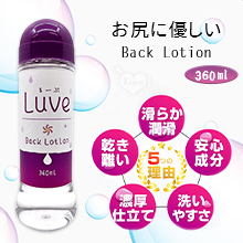 日本Motlab．るーぶ バック 性愛快感高黏度水溶性潤滑液 360ml