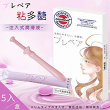 日本Dermatest．プレペア 粘多醣人體分泌無色無味 注入式...