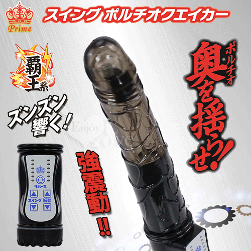 日本Prime.ディック 男根入侵 4X6旋速菇頭高頻震逼真老二棒﹝黑﹞【特別提供保固6個月】