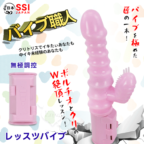 日本SSI JAPAN.レッスンバイブ 內外進擊 螺紋磨蹭旋轉震動逼真龜頭按摩棒﹝無極推拉控制﹞【特別提供保固6個月】