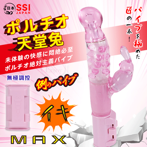 日本SSI JAPAN.イキマックス 天堂兔 兔耳拍震/滾珠刮刷內壁/無極微調 旋轉攪動按摩棒【特別提供保固6個月】