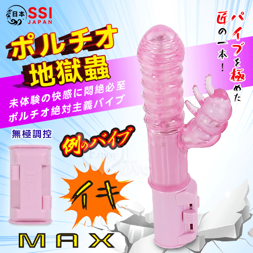日本SSI JAPAN.イキマックス 地獄蟲 觸鬚撥陰/橫摺紋菇頭入體/無極微調 旋轉攪動滾珠按摩棒【特別提供保固6個月】