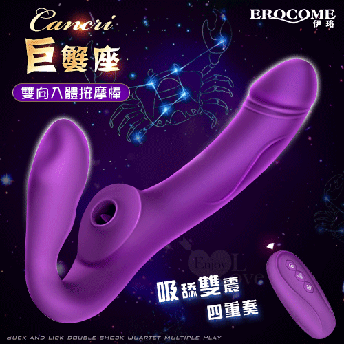 EROCOME伊珞.CANCRI 巨蟹座 吸舔雙震四重奏 C點G點多重玩法10x10x10頻 無線遙控雙向入體按摩棒【特別提供保固6個月】