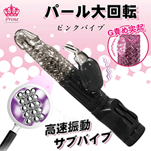 日本Prime．ピンクバイブ 兔耳激震+旋轉滾珠+顆粒凸點 無極推拉強弱控制按摩棒﹝黑﹞【特別提供保固6個月】