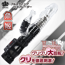 日本Prime．ゼノバイブ ブラ 魚姬 5速迴旋12頻強震顆粒凸核G點刺激按摩棒【特別提供保固6個月】
