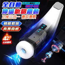 Hgod 007 三代 ‧ 全自動猛烈抽插+活塞伸縮+互動發音+真空吸吮口交飛機自慰杯﹝5種伸縮衝擊+4頻吸吮震動+3國語音耳機+USB充電﹞