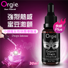 葡萄牙Orgie．Drops Intense 小銀瓶女性持續強烈...