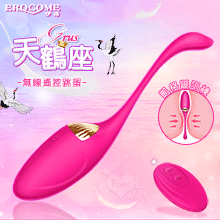 EROCOME伊珞．GRUS天鶴座 10段變頻無線遙控智能跳蛋 - 可當凱格爾訓練【特別提供保固6個月】