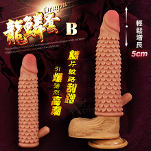 Dragon 龍鱗套 ‧ 鱗片紋路刮蹭 加長實心龜頭套﹝B﹞