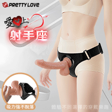 PRETTY LOVE 派蒂菈 ‧ 愛上射手座 逼真老二棒+穿戴褲﹝可拆分通用吸盤穿戴褲﹞