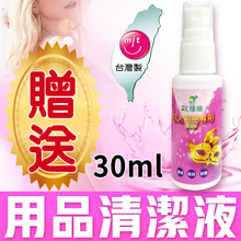 【購物滿千感恩再贈送禮】情趣用品專用清潔除菌液 30ml
