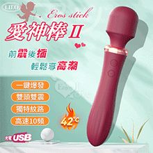 LILO 來樂 ‧ 愛神棒Ⅱ﹝雙頭雙震任用+高速10頻+舒適硅膠+防水+便捷充電﹞【特別提供保固6個月】