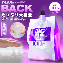 日本MENS MAX．アナルのみ「後庭專用」潤滑高效拉絲 大容量潤滑液 1000ml